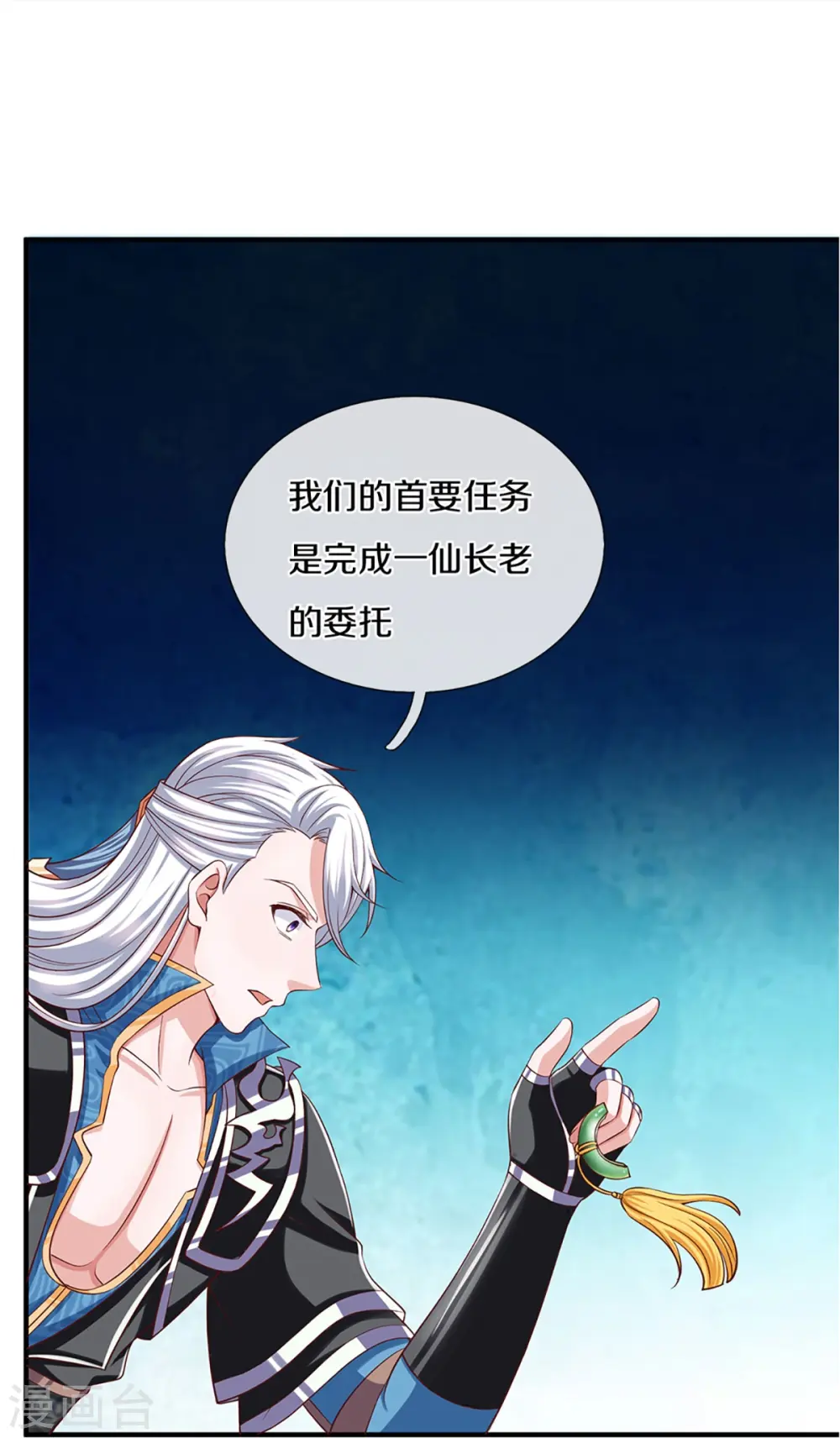 第241话 两个楚牧？！ 第14页
