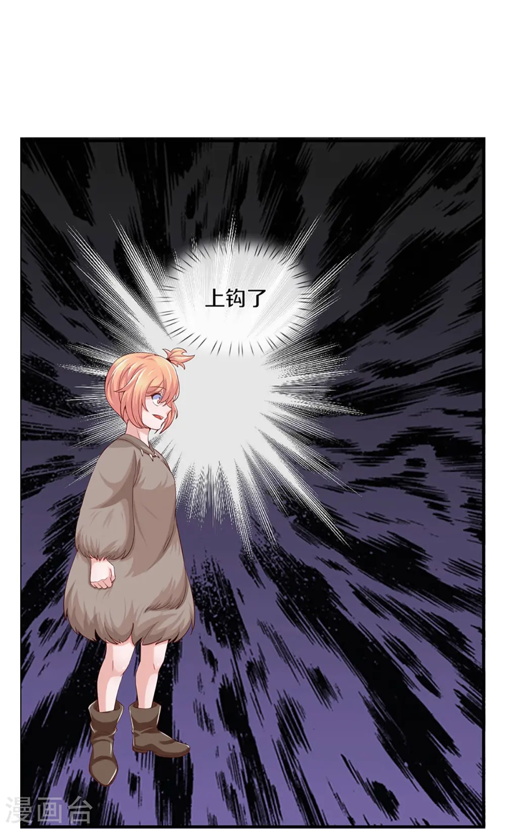 第241话 两个楚牧？！ 第17页