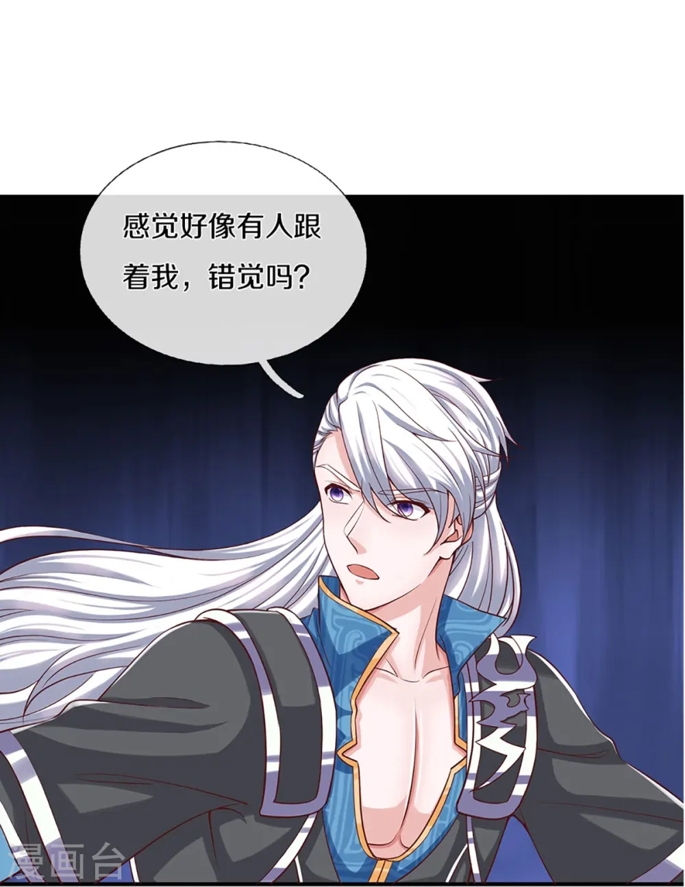 第241话 两个楚牧？！ 第19页