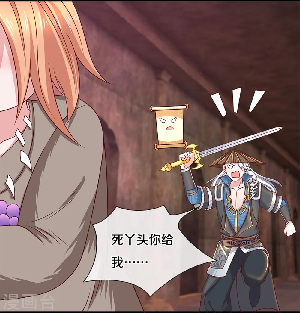第244话 天真俩白痴 第5页