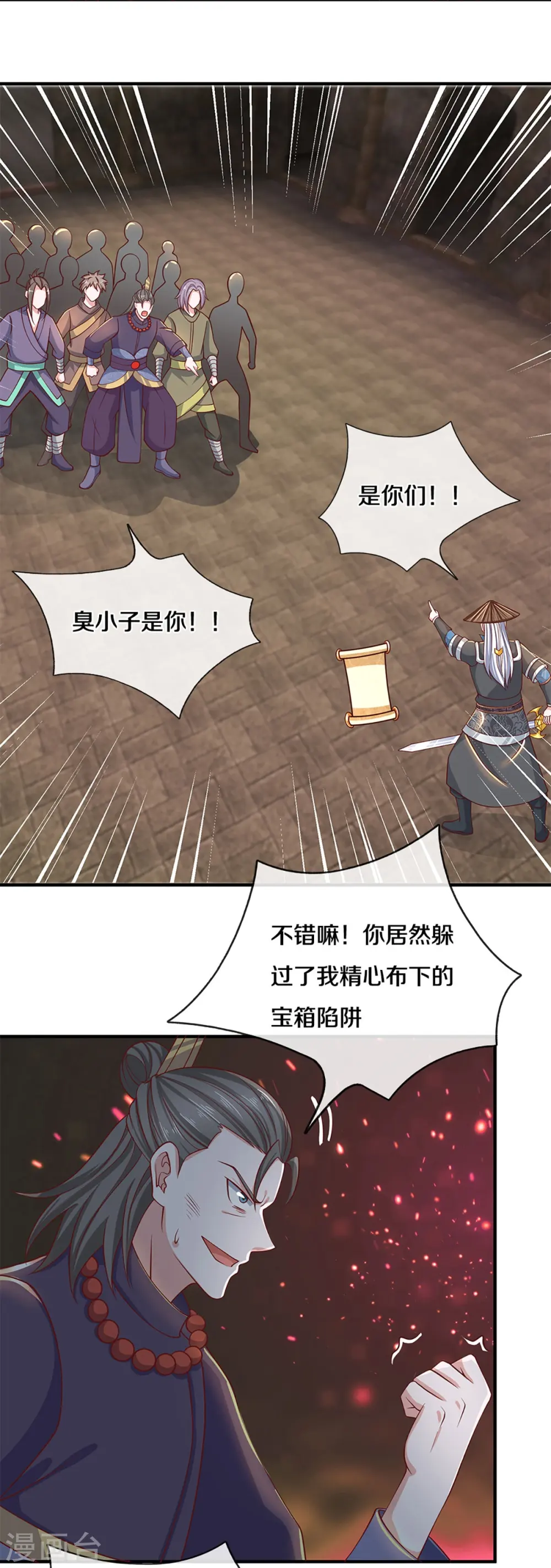 第244话 天真俩白痴 第8页