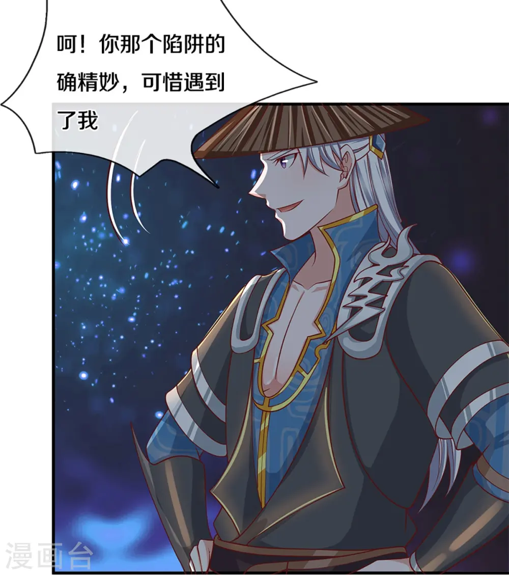 第244话 天真俩白痴 第9页