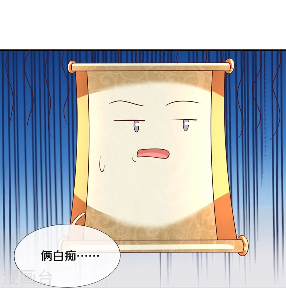 第244话 天真俩白痴 第10页
