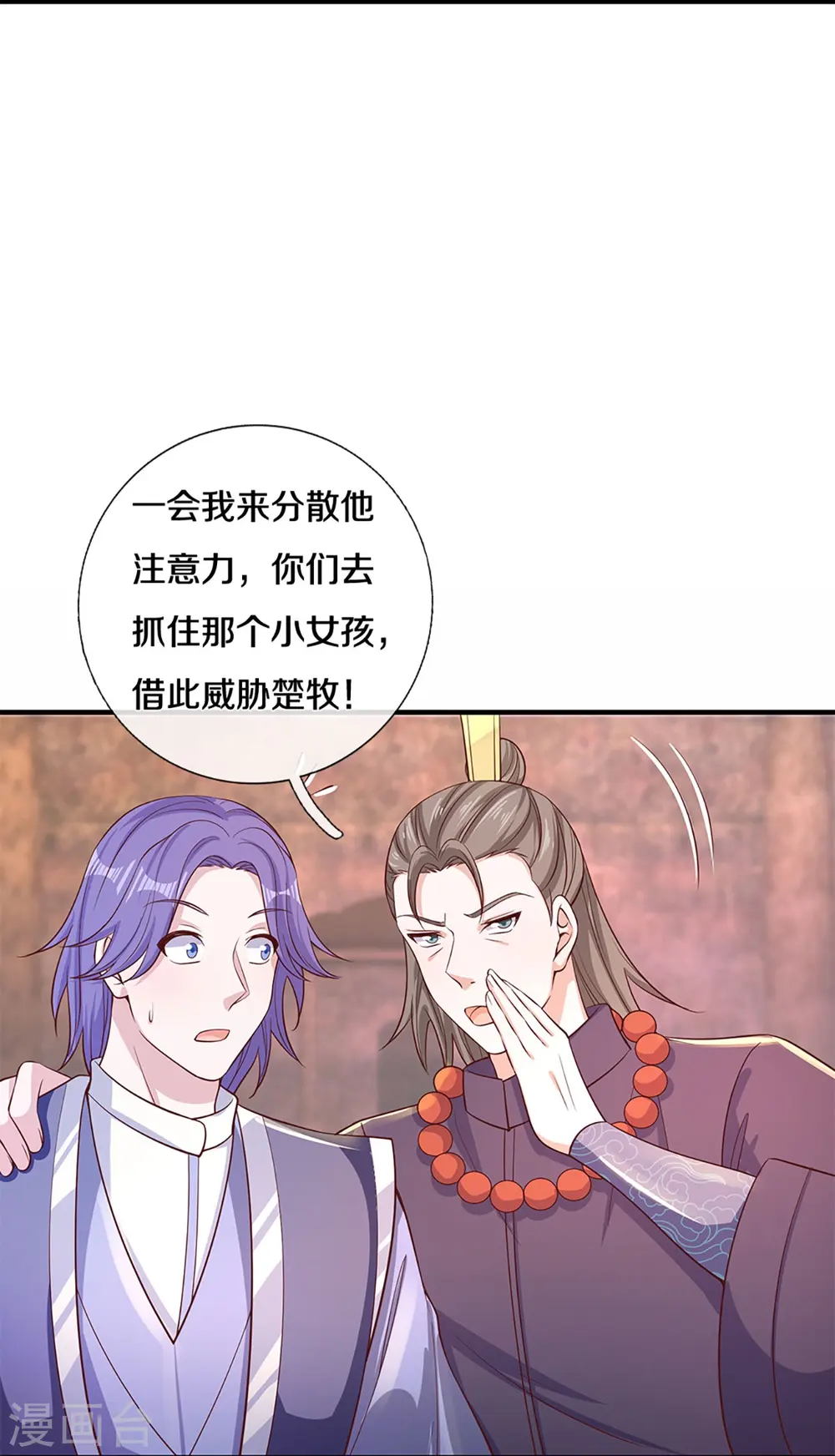 第244话 天真俩白痴 第11页