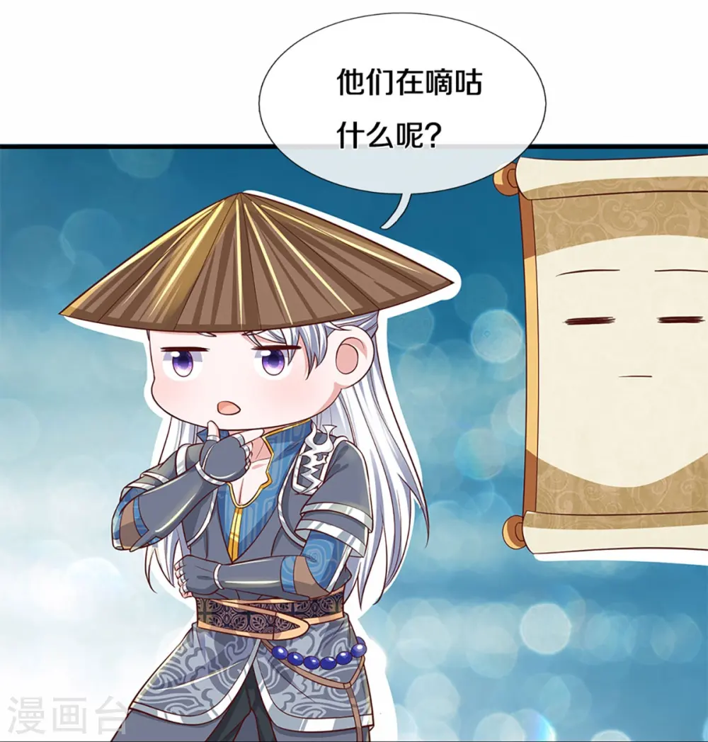 第244话 天真俩白痴 第13页
