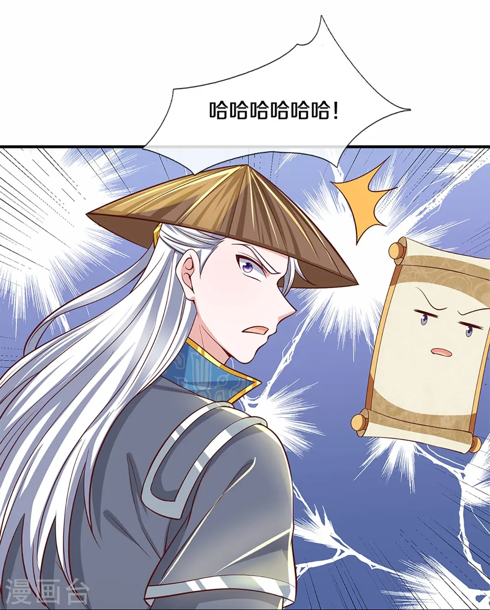 第244话 天真俩白痴 第16页