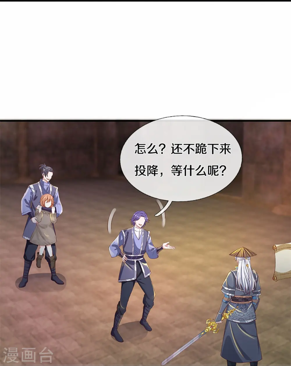 第244话 天真俩白痴 第18页