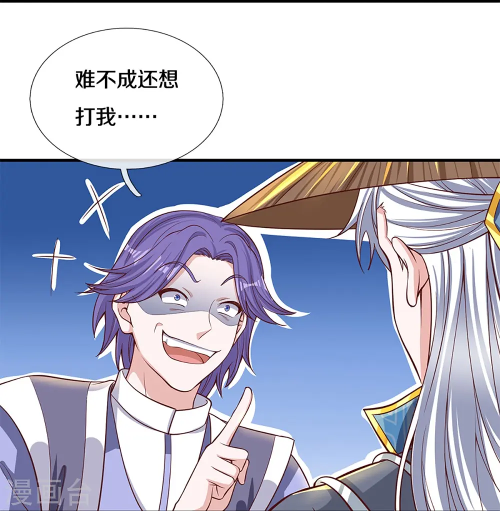 第244话 天真俩白痴 第19页