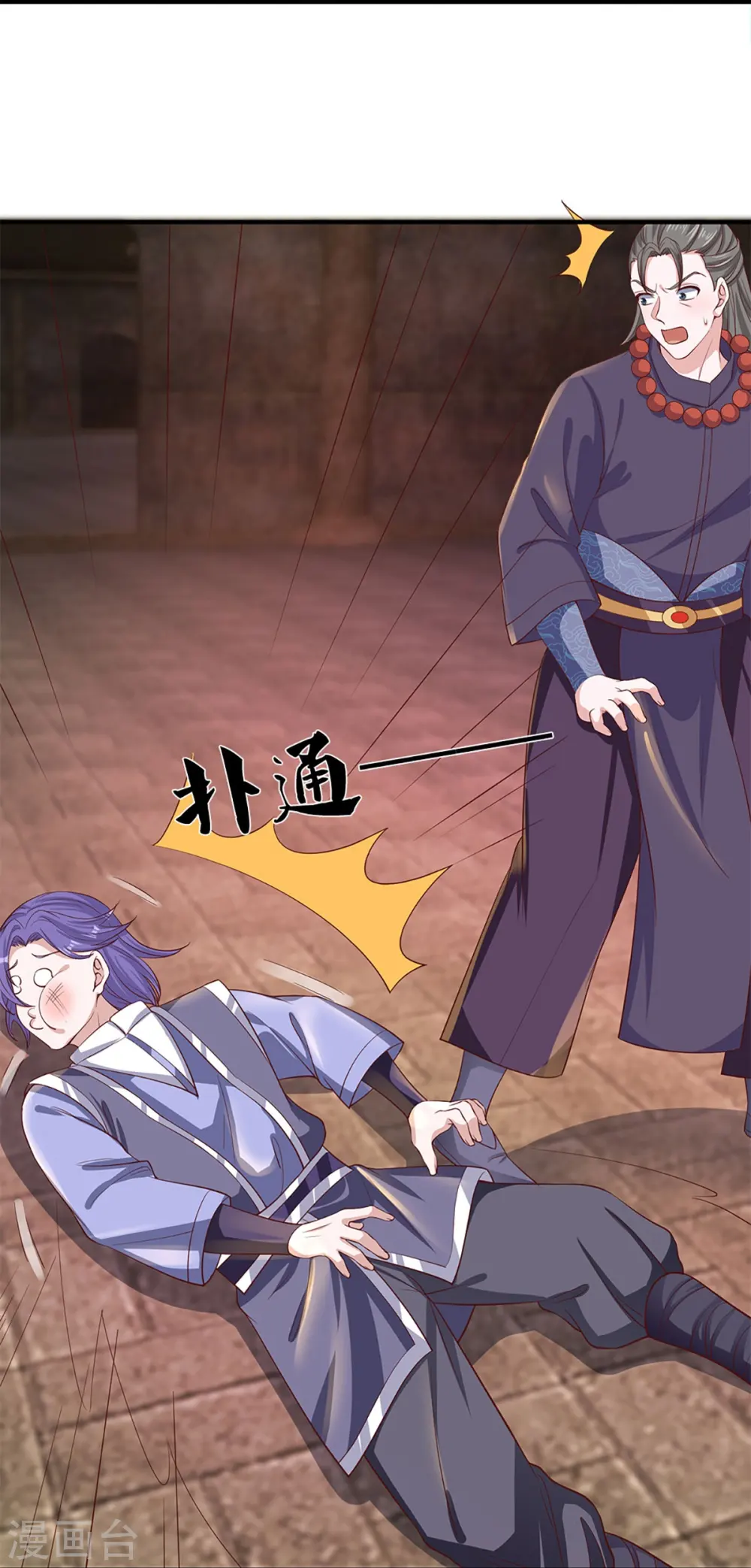 第244话 天真俩白痴 第21页