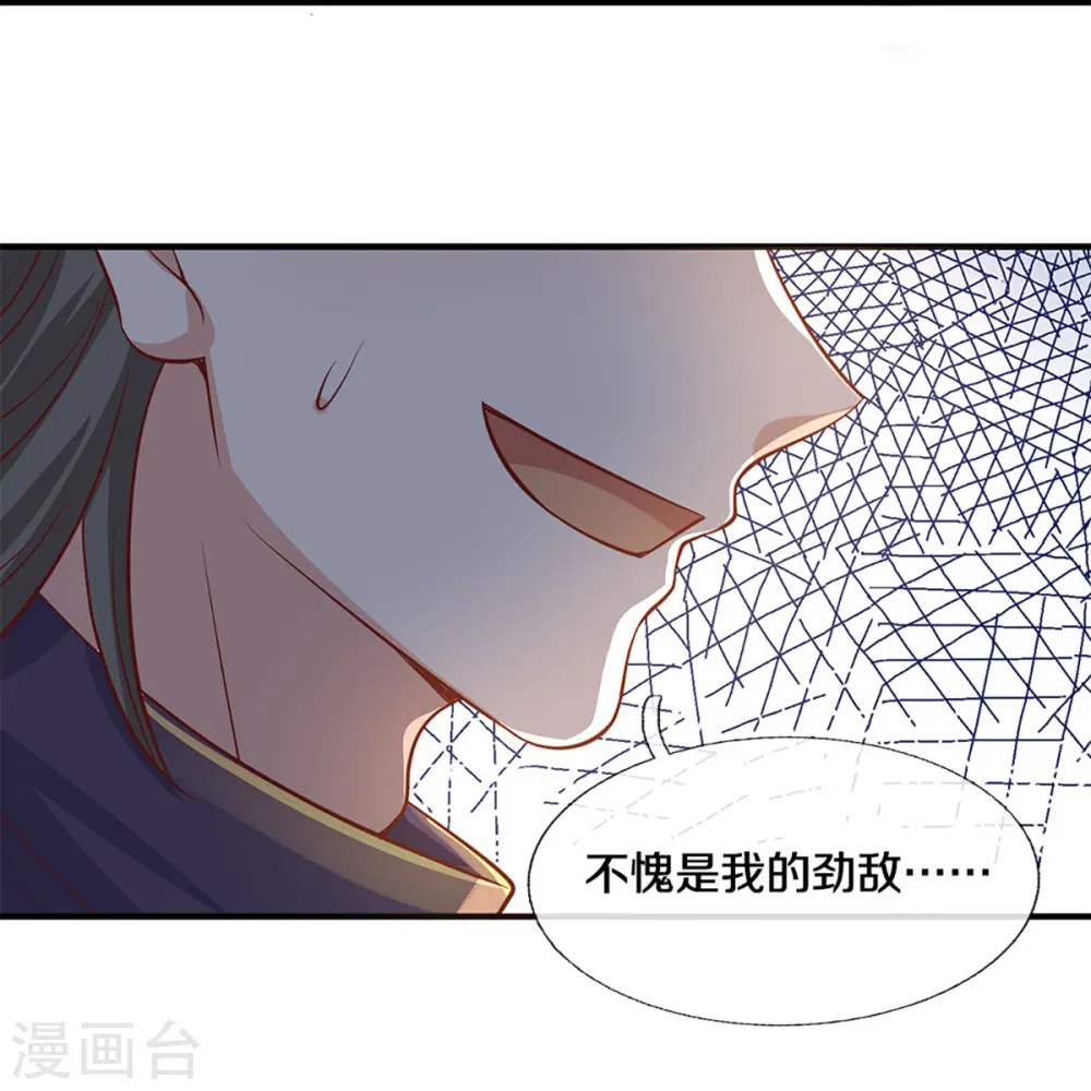 第244话 天真俩白痴 第23页