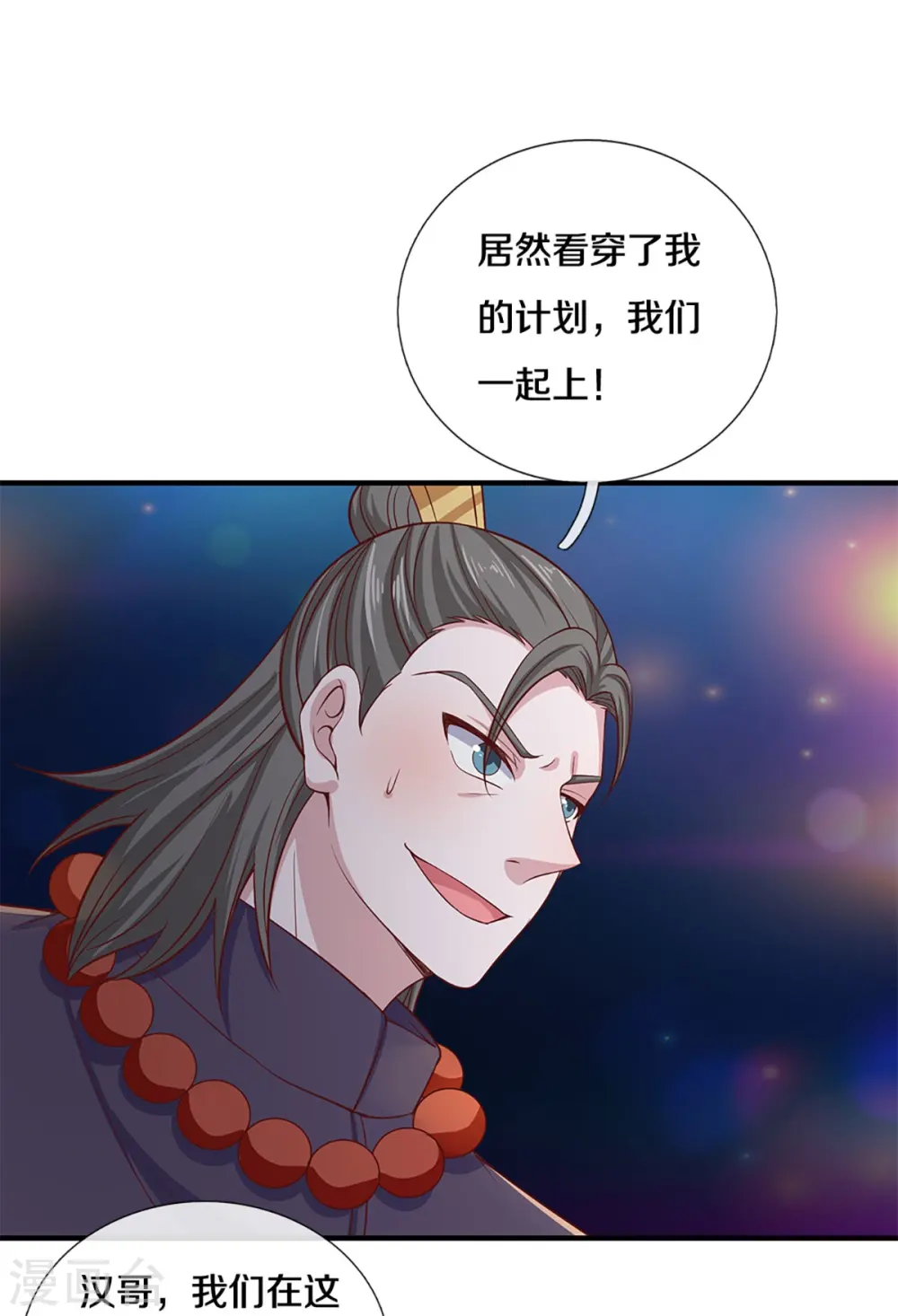 第244话 天真俩白痴 第24页