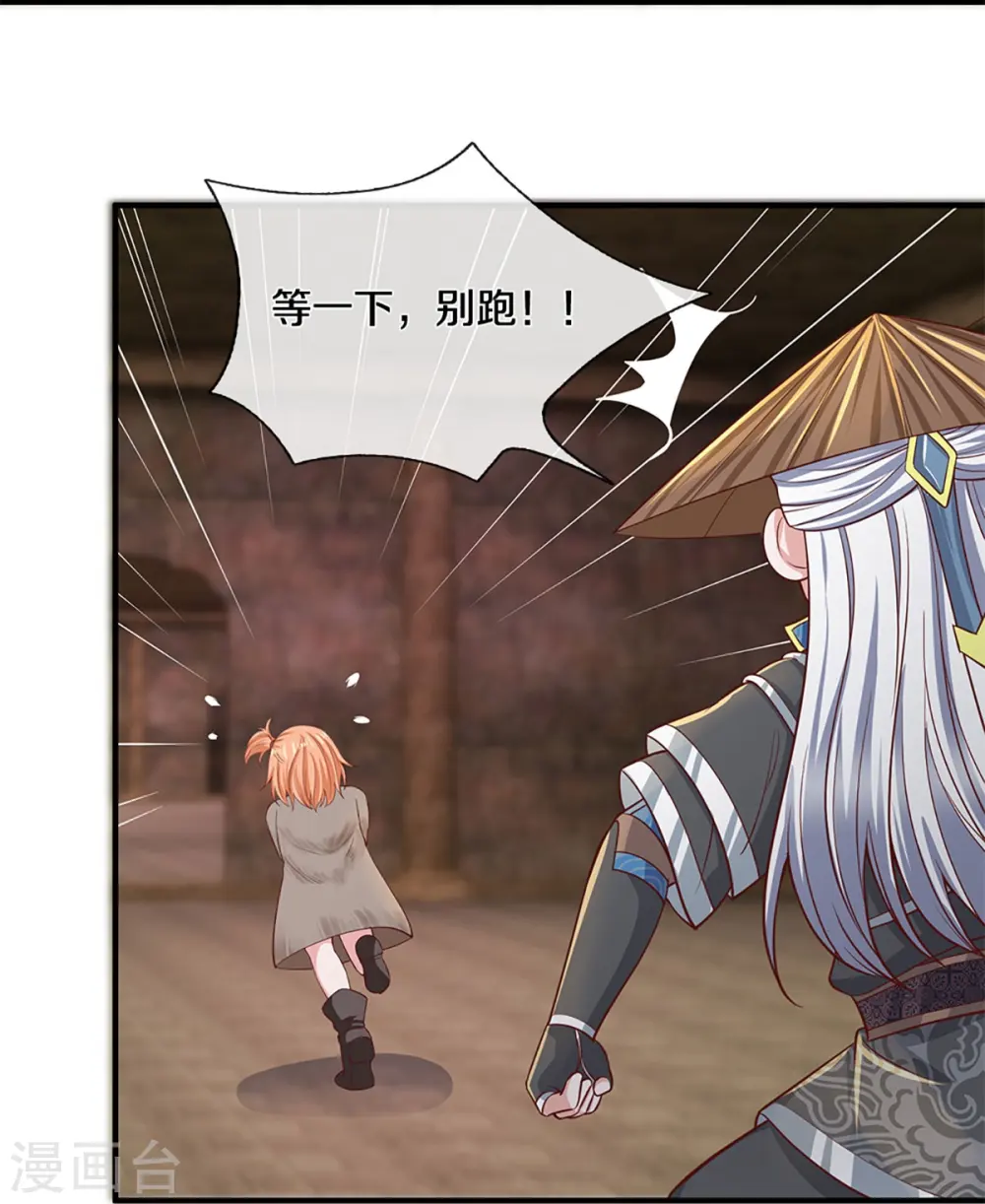 第244话 天真俩白痴 第29页