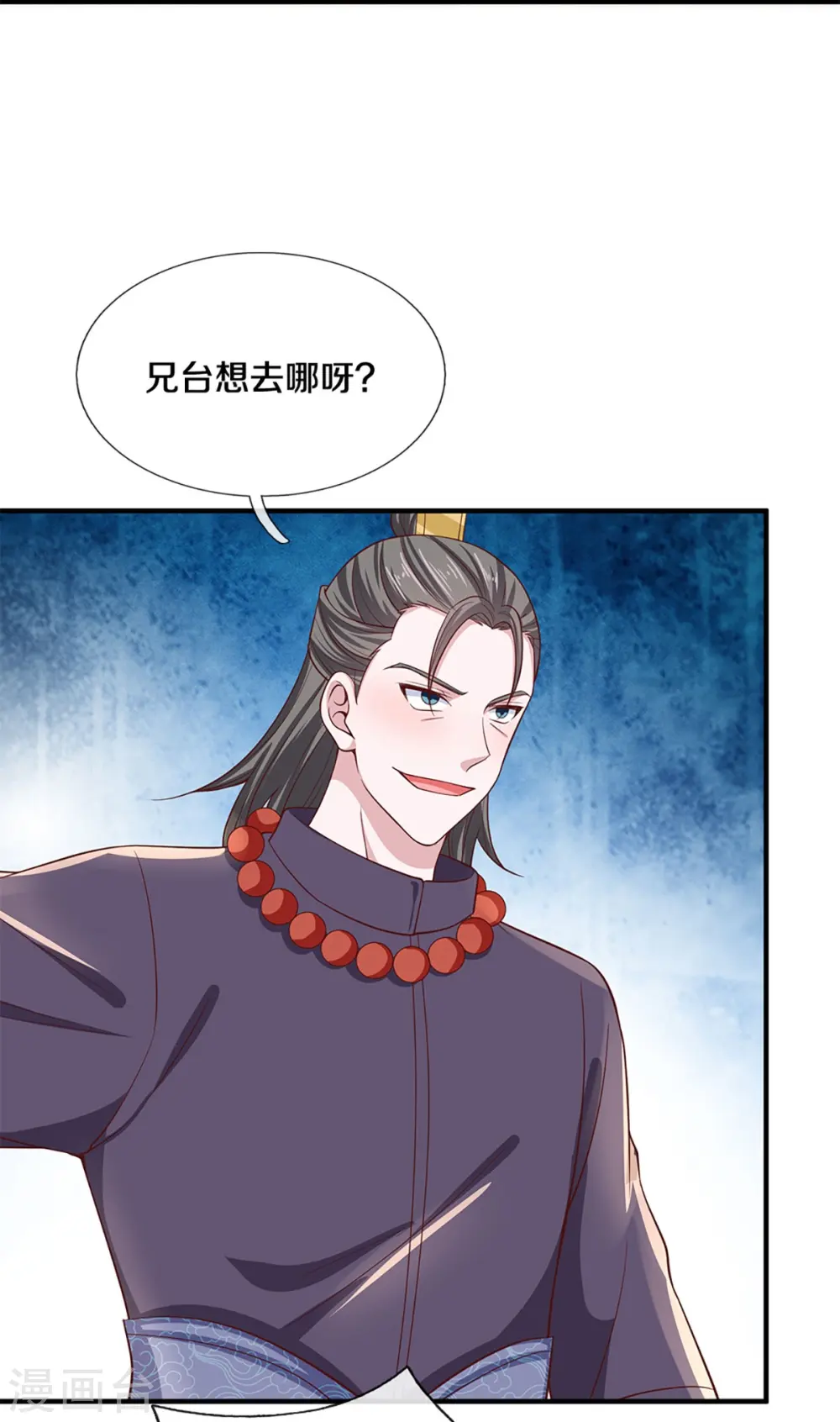 第244话 天真俩白痴 第31页