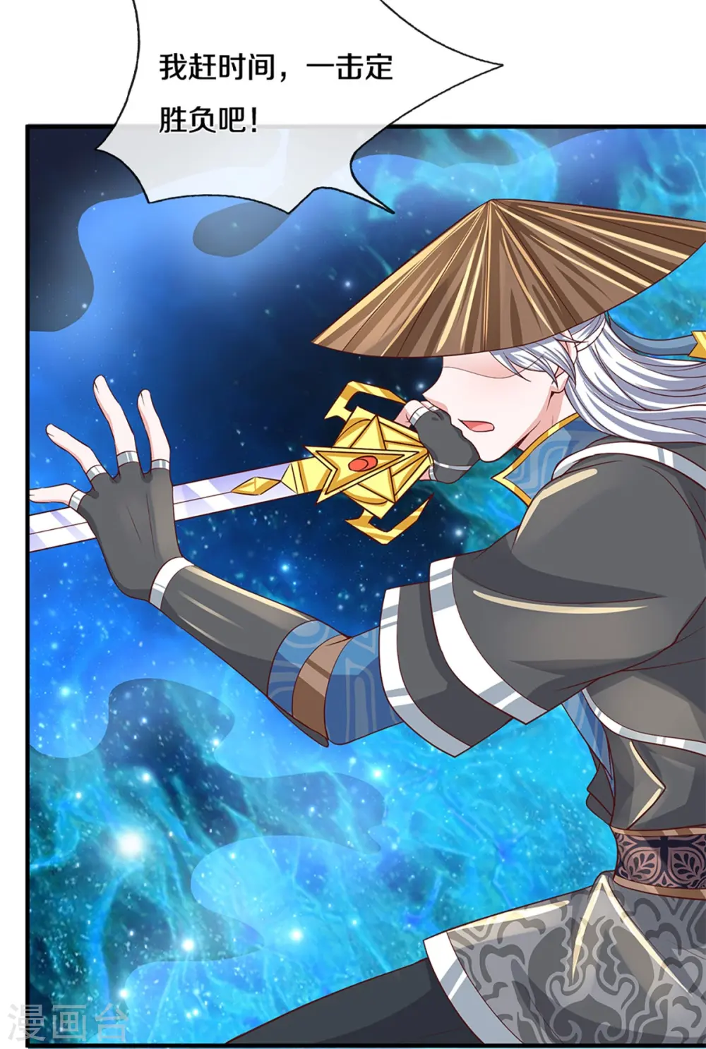 第244话 天真俩白痴 第32页