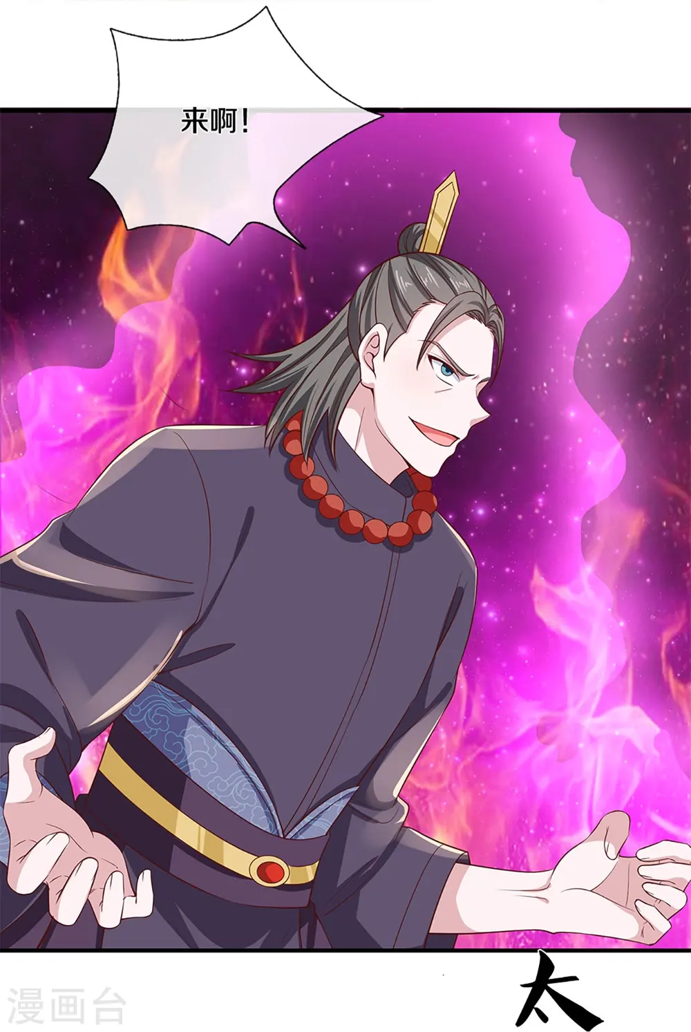 第244话 天真俩白痴 第33页
