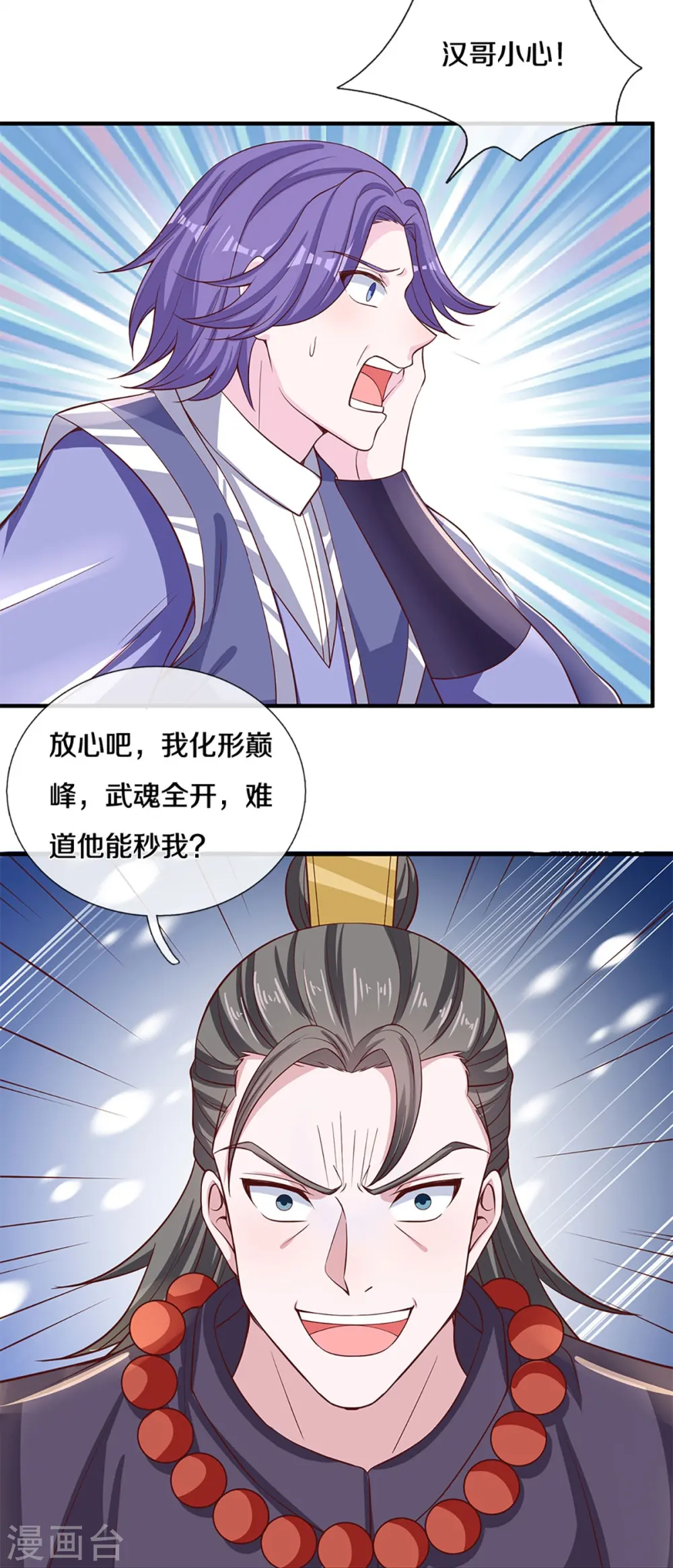 第244话 天真俩白痴 第35页