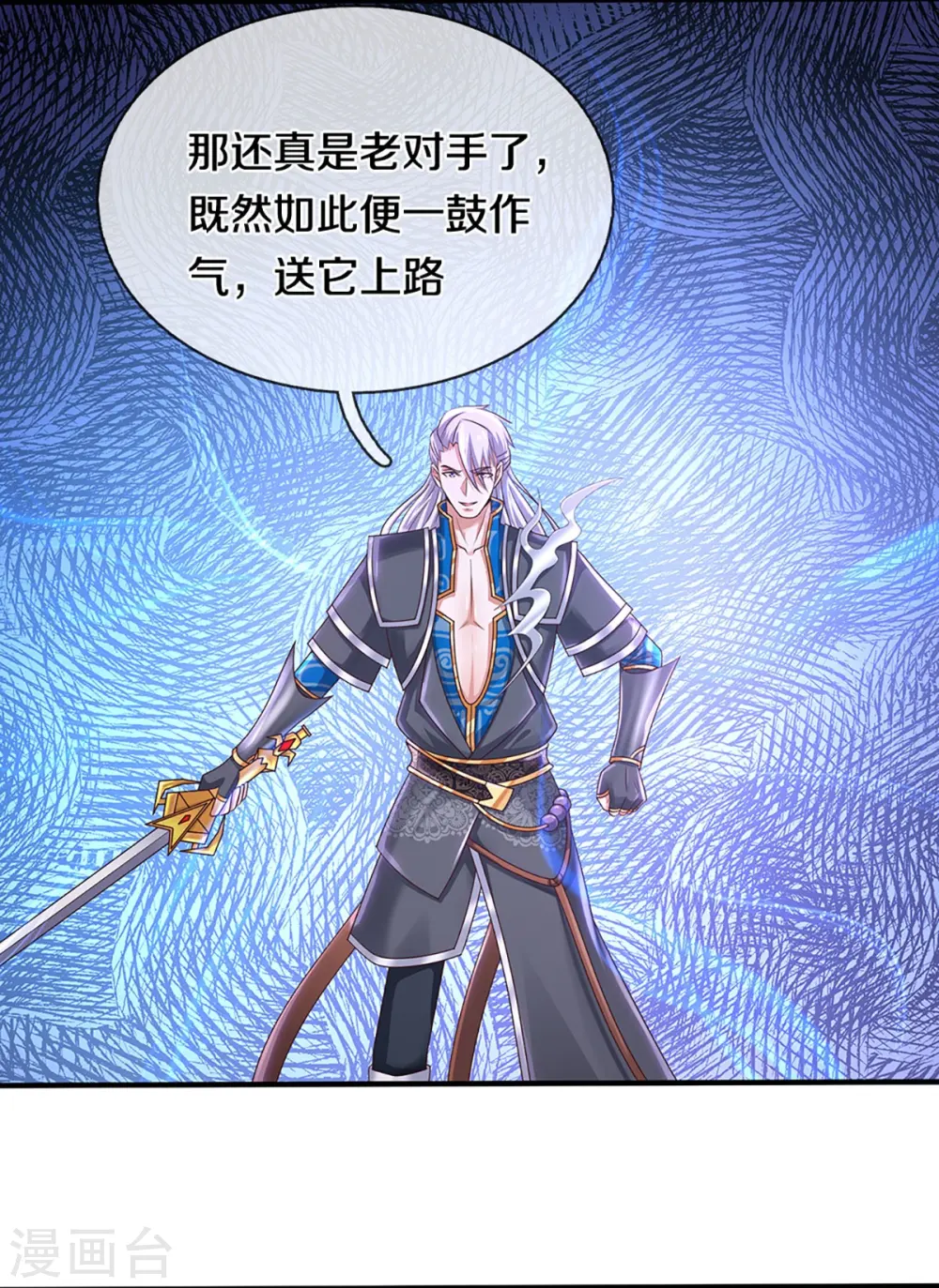 第240话 偶逢老对手 第18页