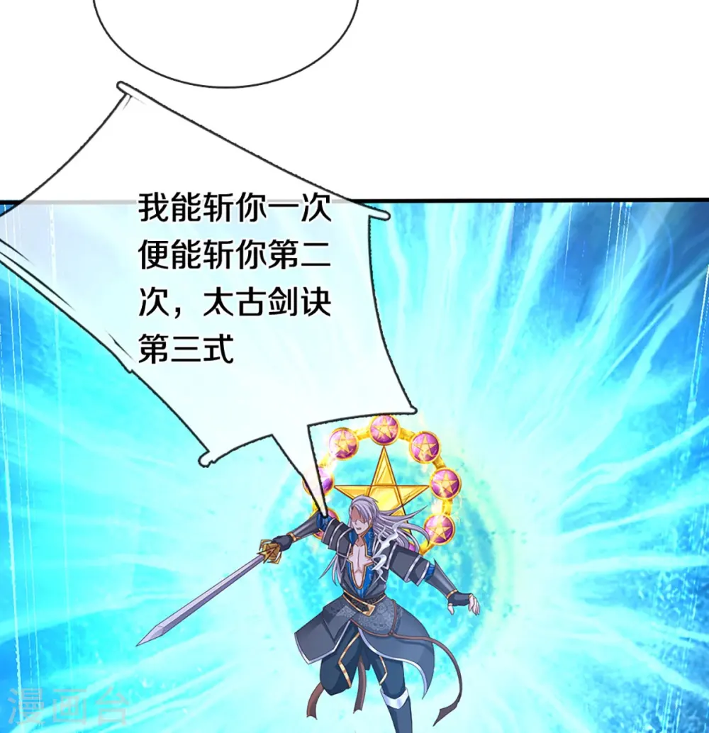 第240话 偶逢老对手 第21页