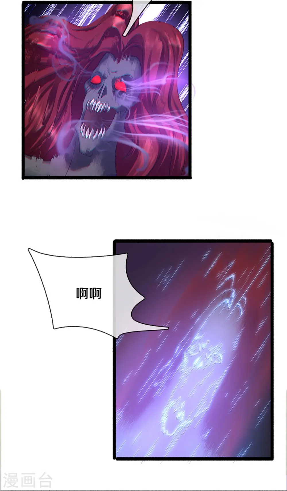第240话 偶逢老对手 第26页
