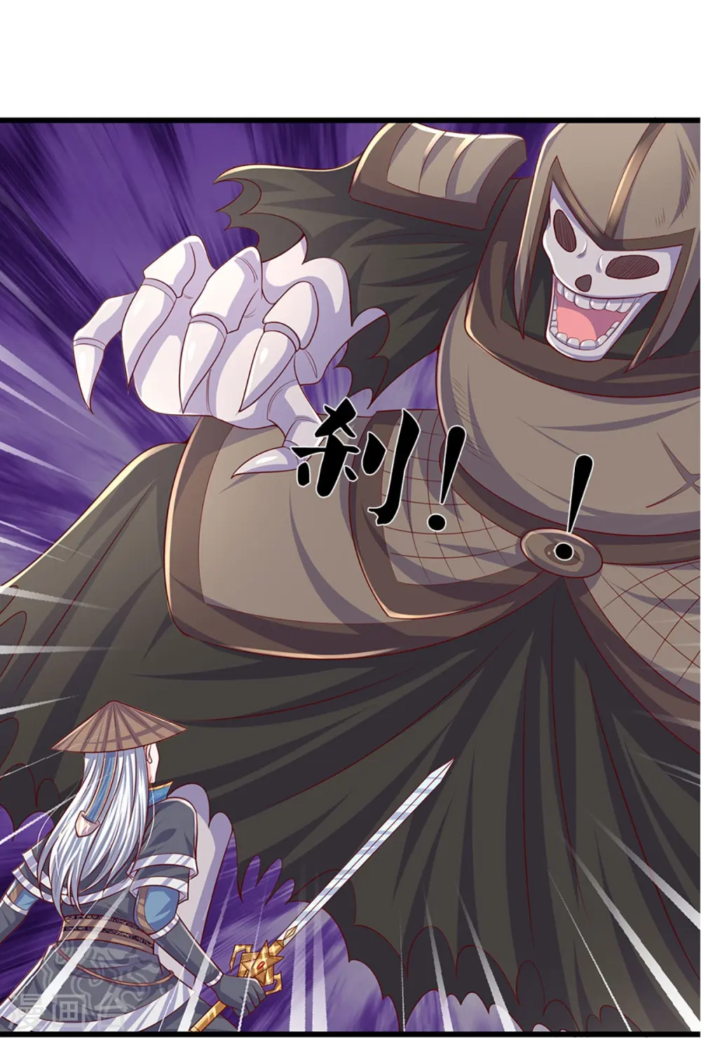 第237话 拔刀相助 第4页