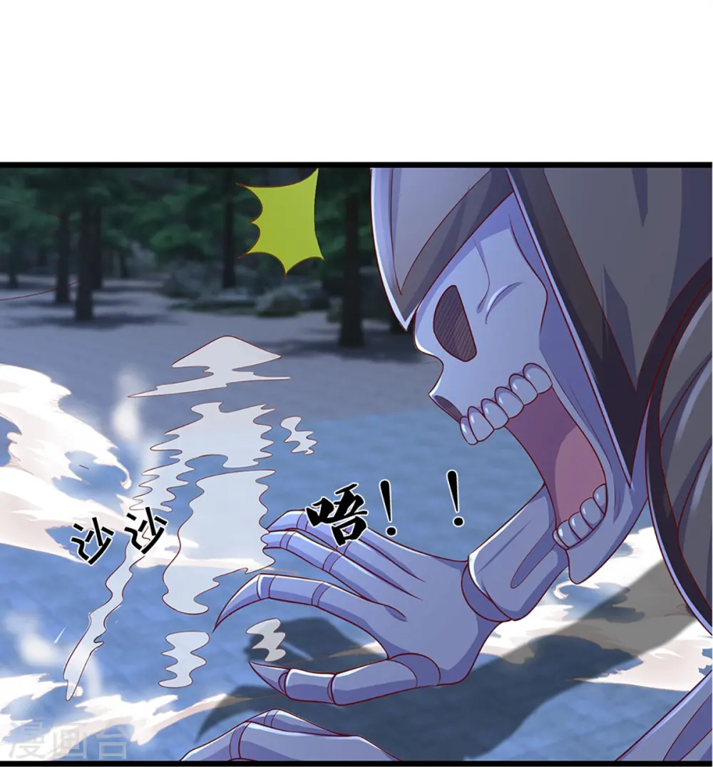 第237话 拔刀相助 第6页