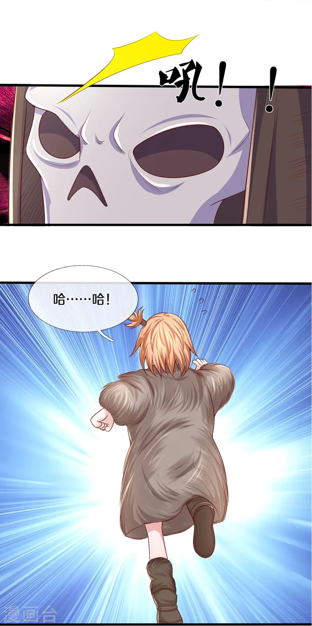 第237话 拔刀相助 第11页