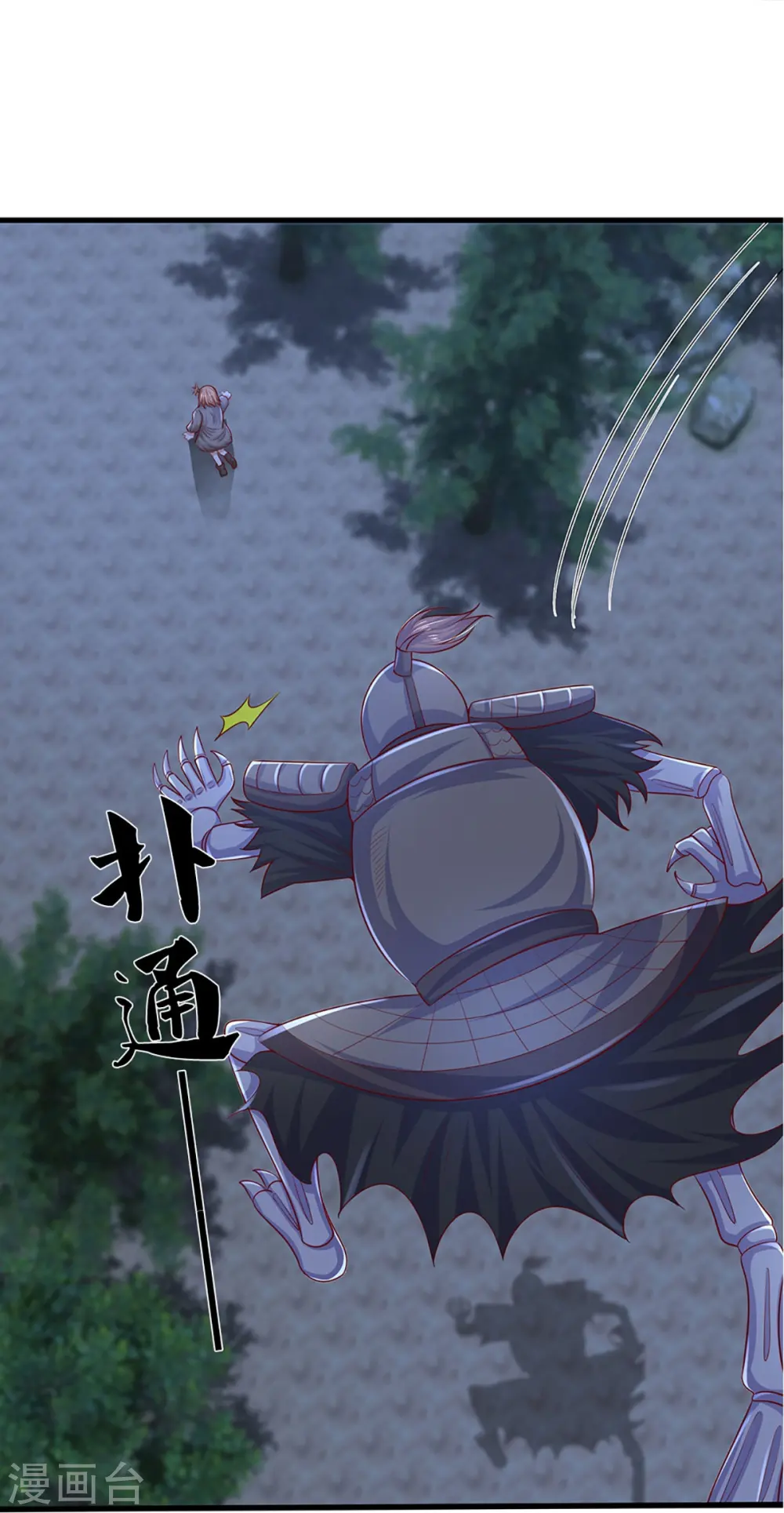 第237话 拔刀相助 第13页