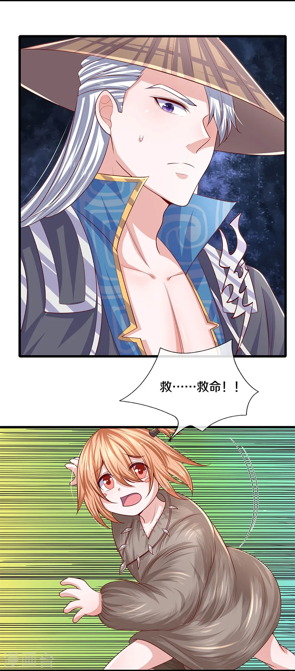 第237话 拔刀相助 第18页