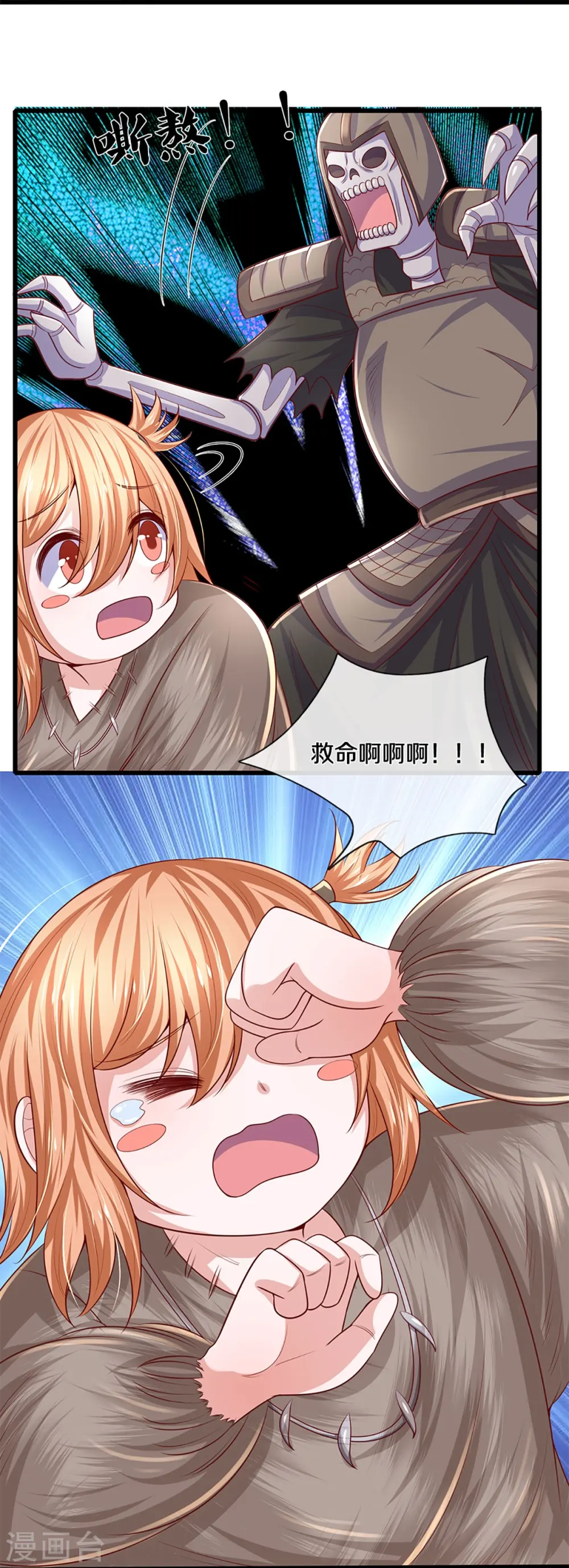 第237话 拔刀相助 第20页