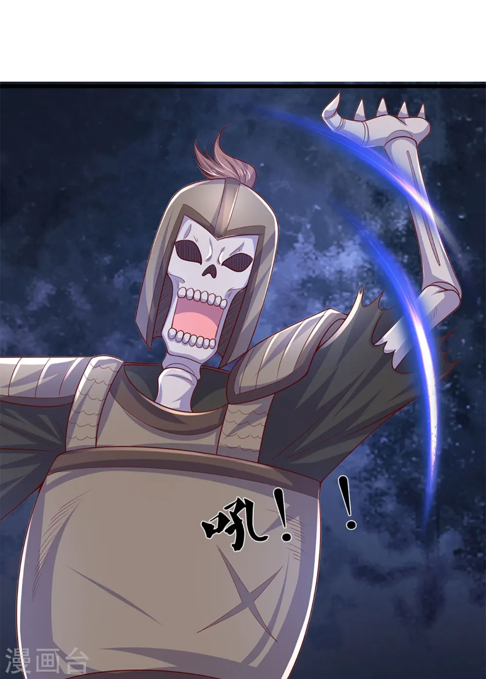 第237话 拔刀相助 第25页