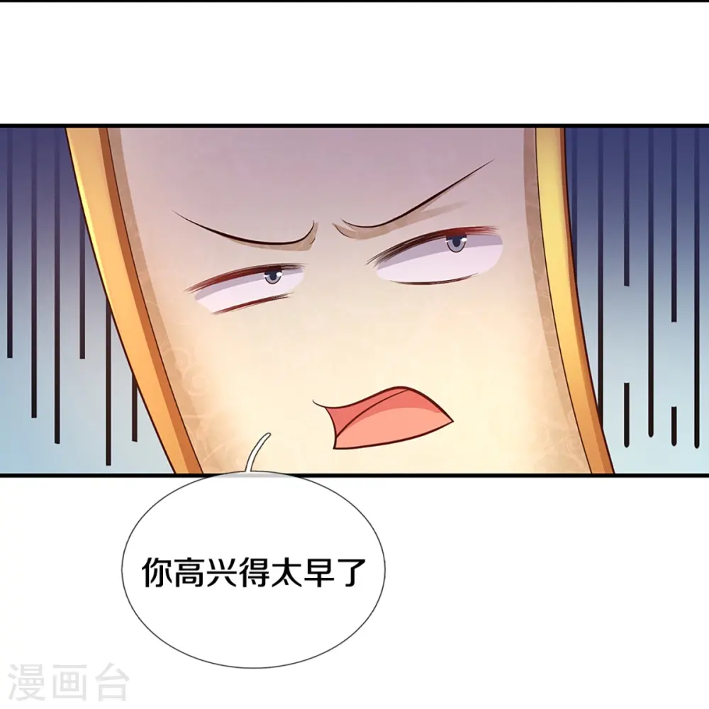 第234话 一念天堂，一念地狱 第12页