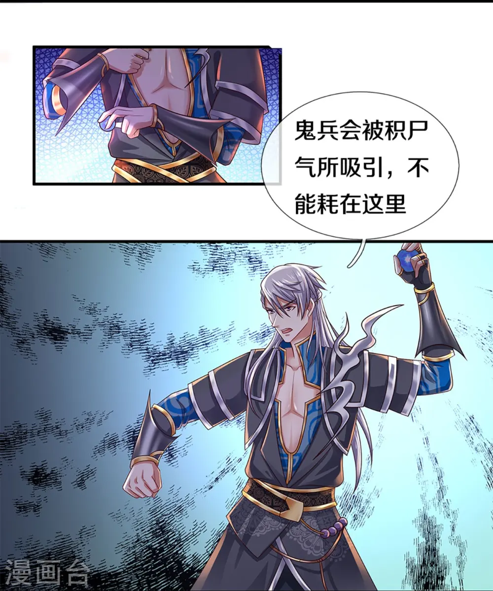 第234话 一念天堂，一念地狱 第18页