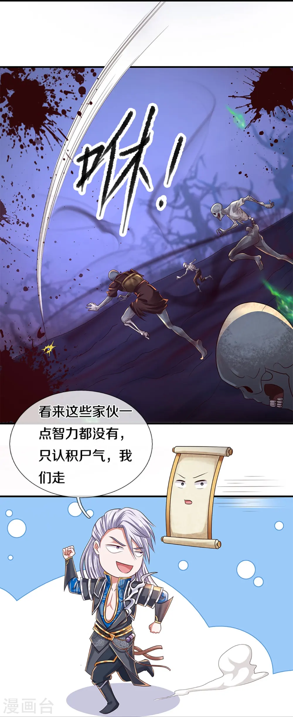 第234话 一念天堂，一念地狱 第19页