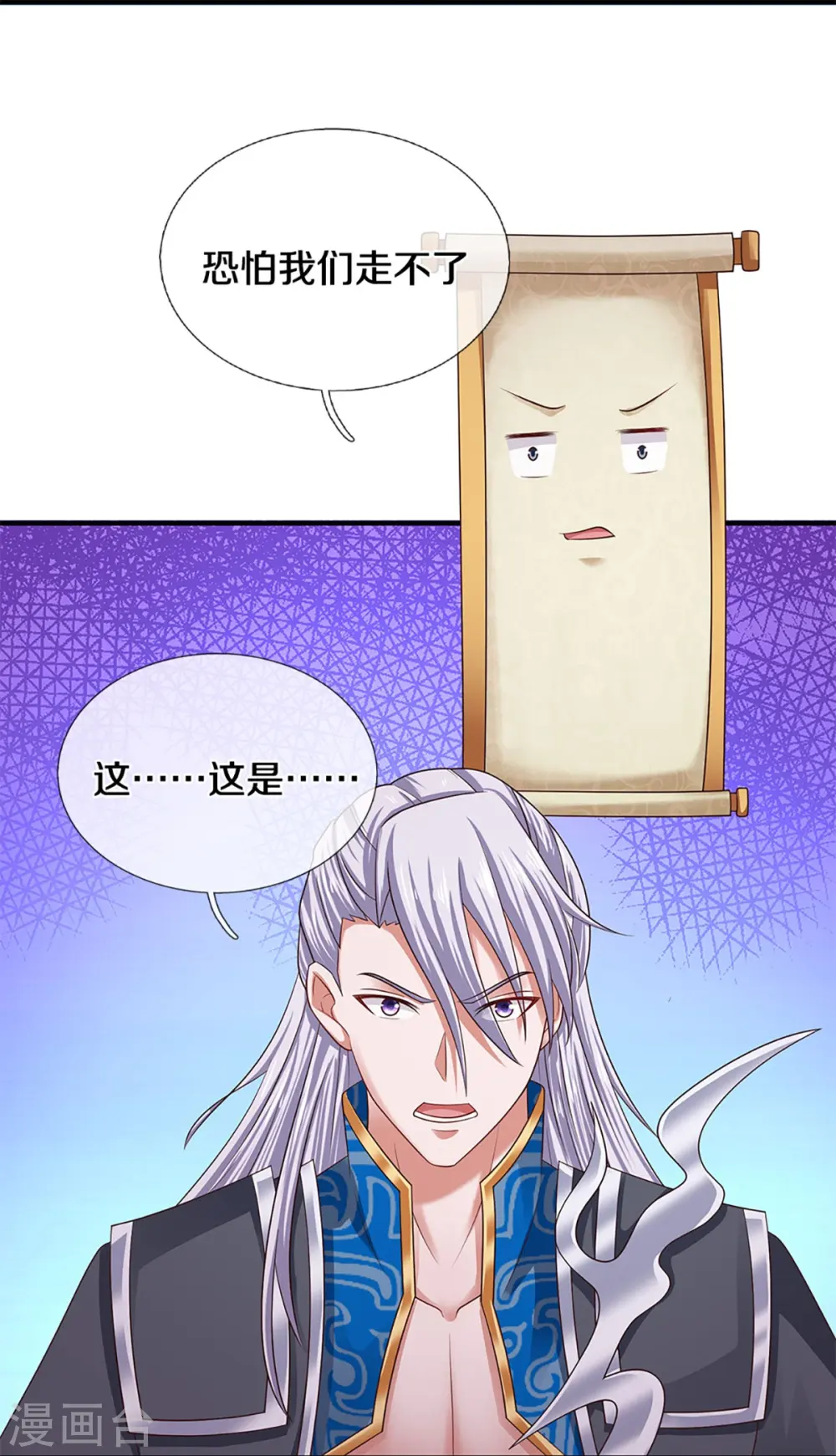 第234话 一念天堂，一念地狱 第20页