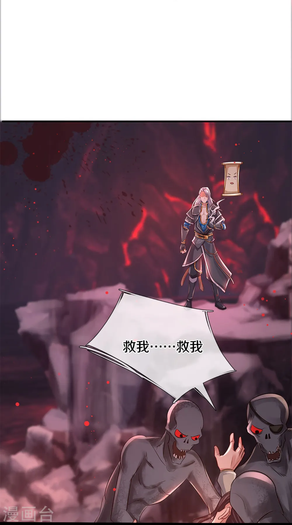 第234话 一念天堂，一念地狱 第22页
