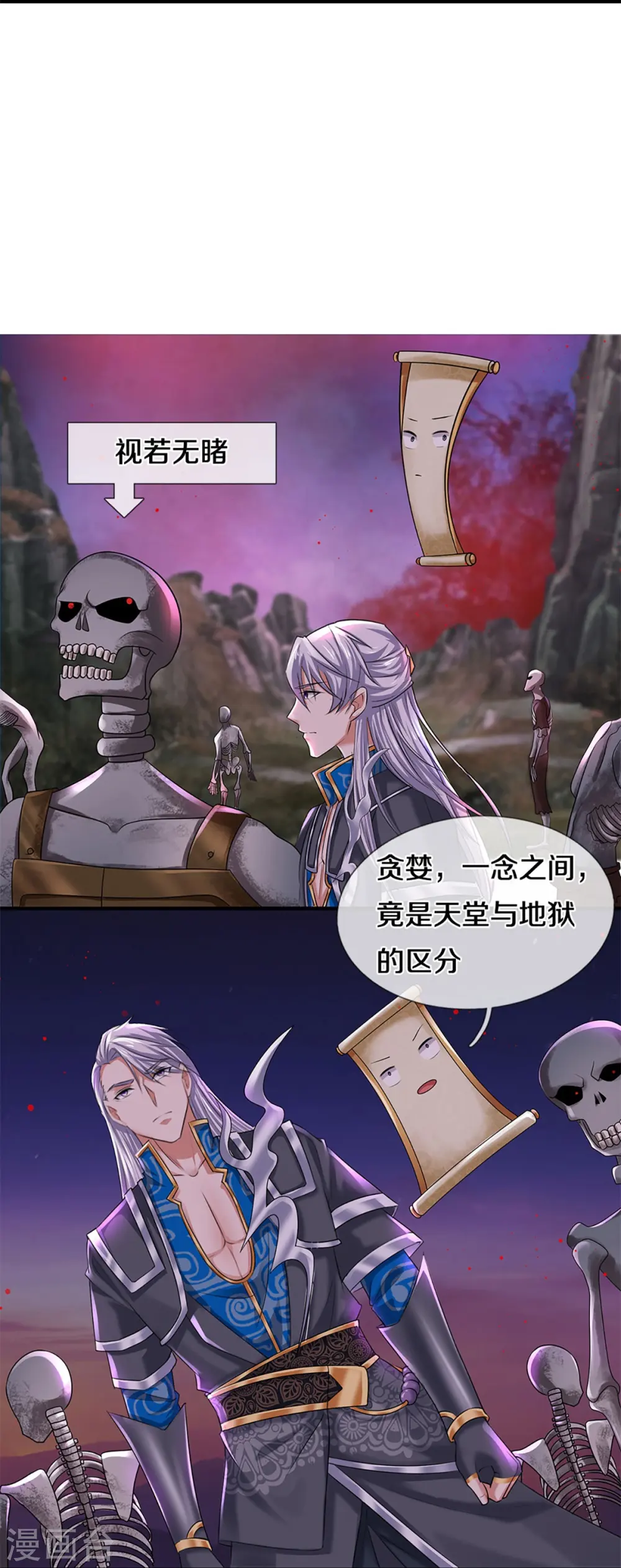 第234话 一念天堂，一念地狱 第24页