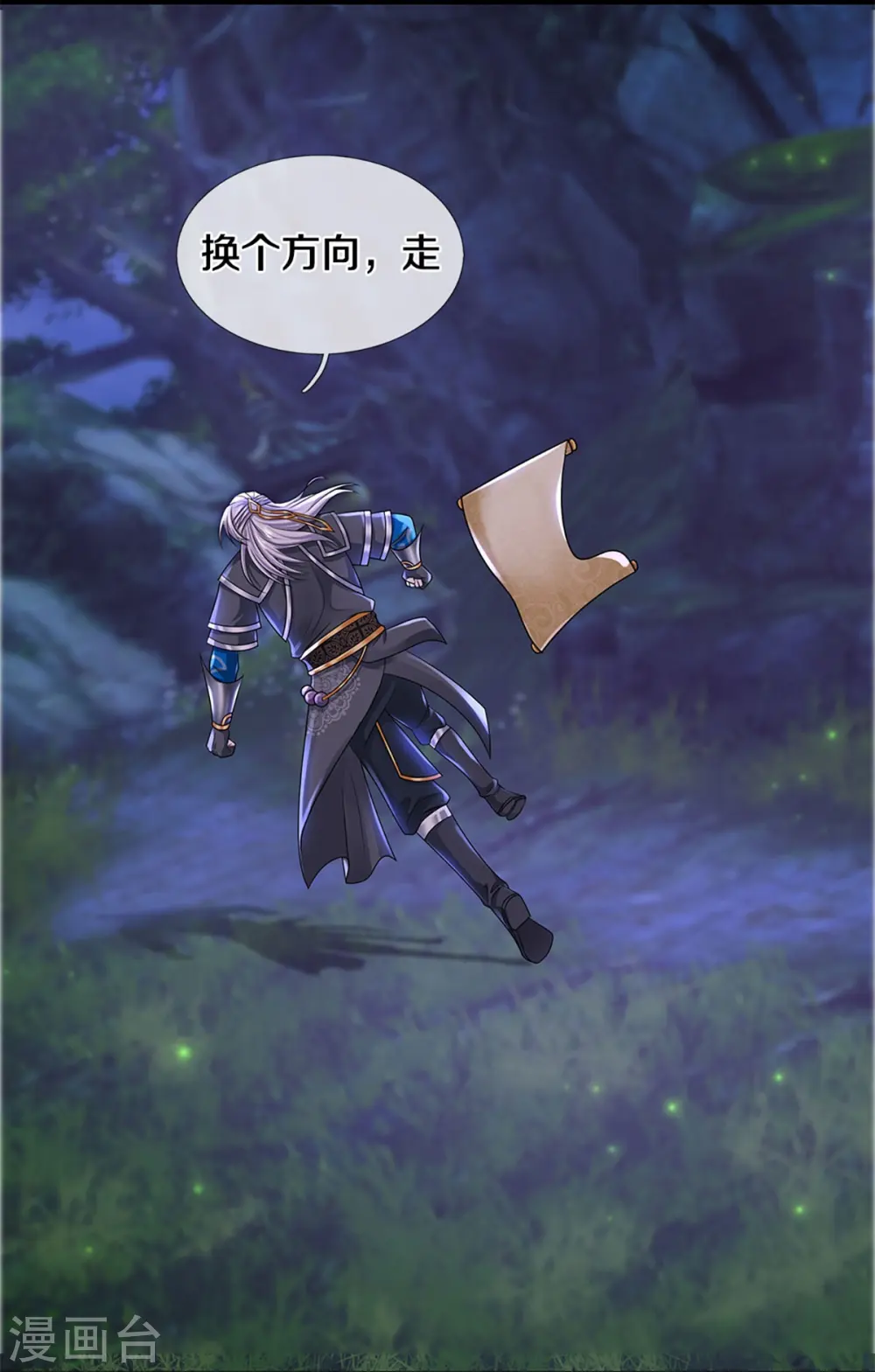 第234话 一念天堂，一念地狱 第25页