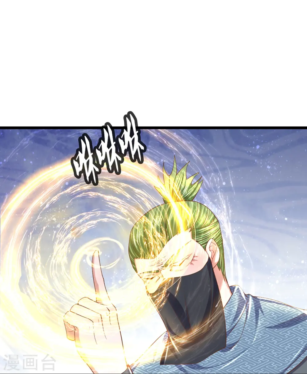 第231话 前往秘境 第8页