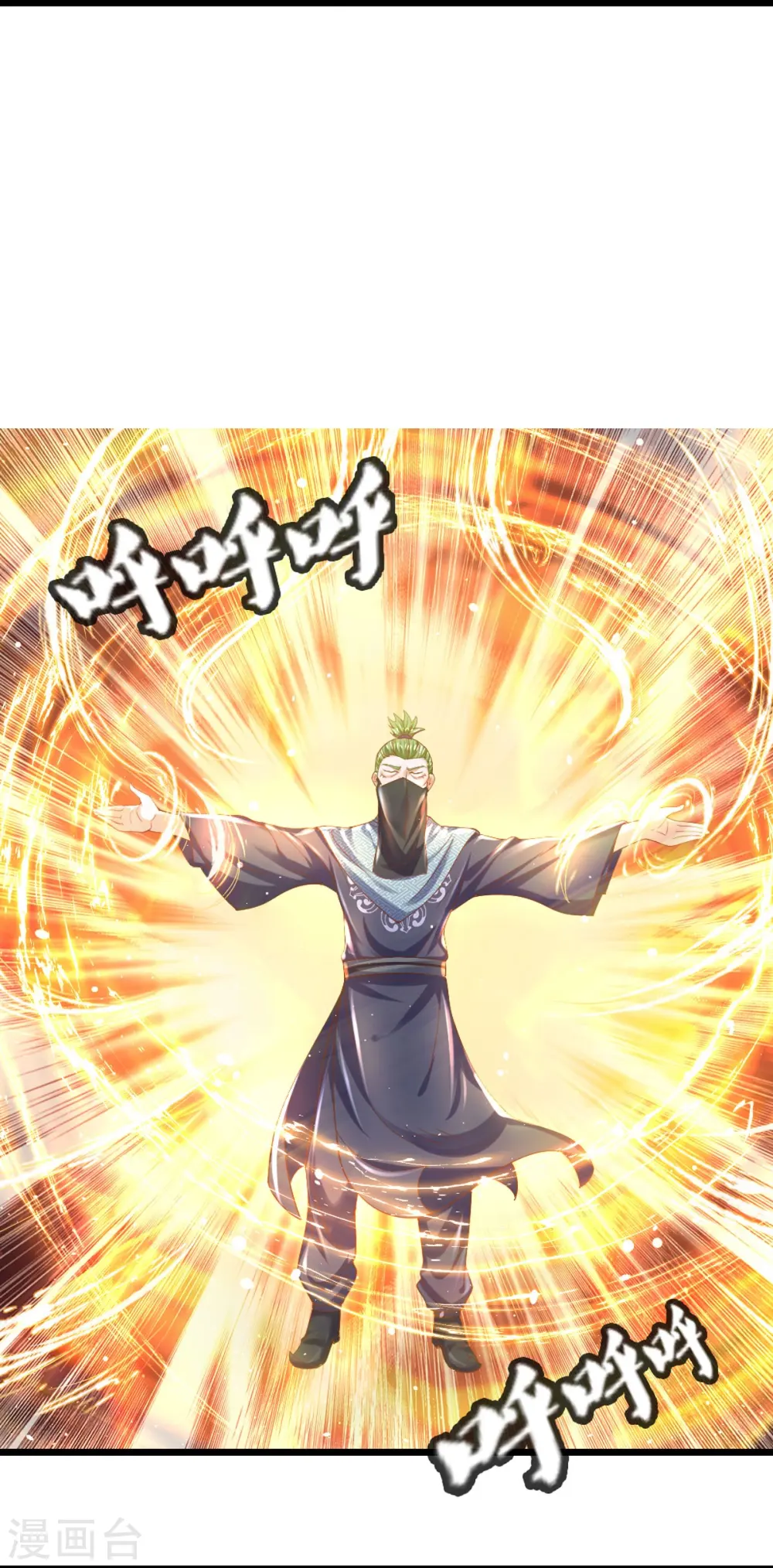 第231话 前往秘境 第9页