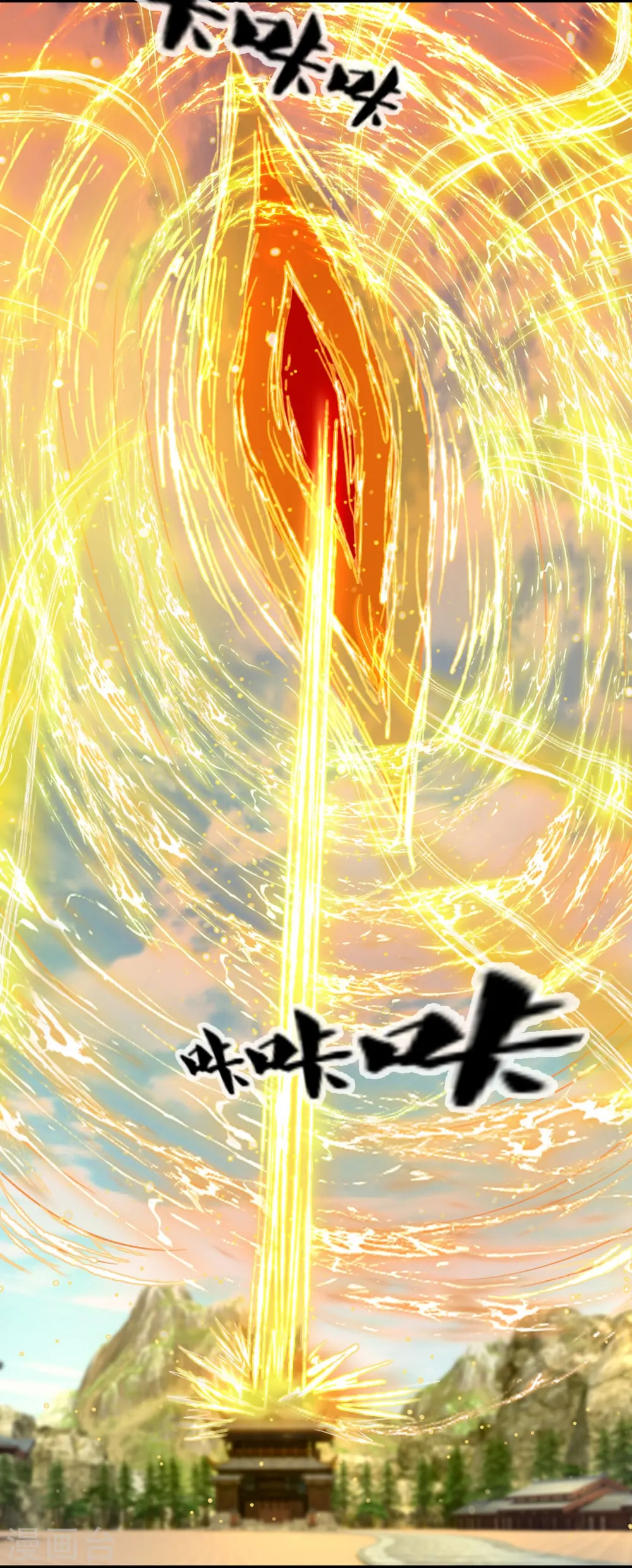 第231话 前往秘境 第12页