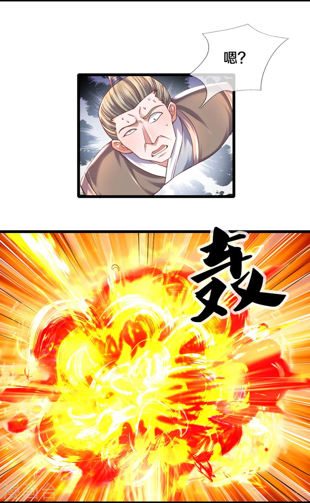 第231话 前往秘境 第14页