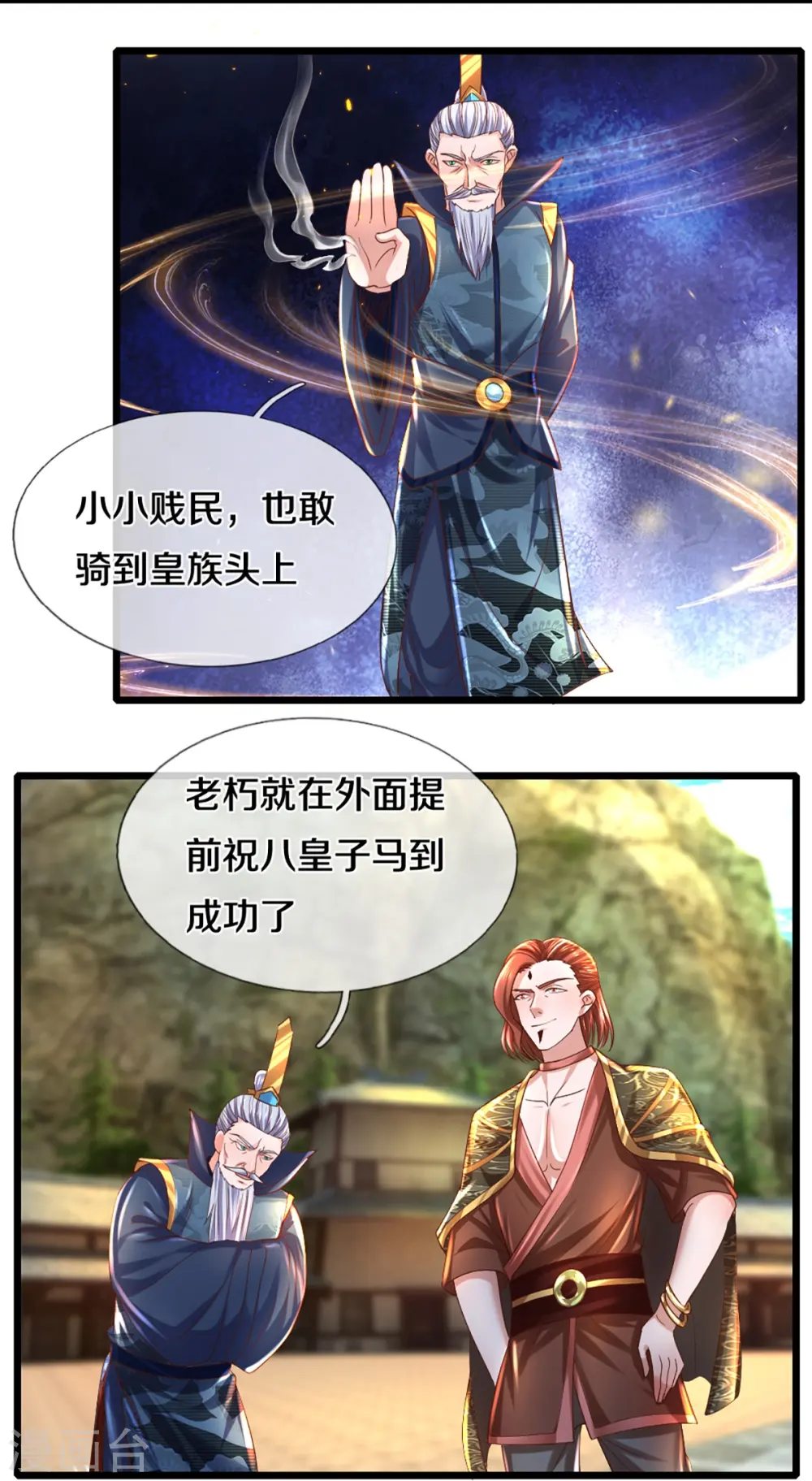第231话 前往秘境 第15页