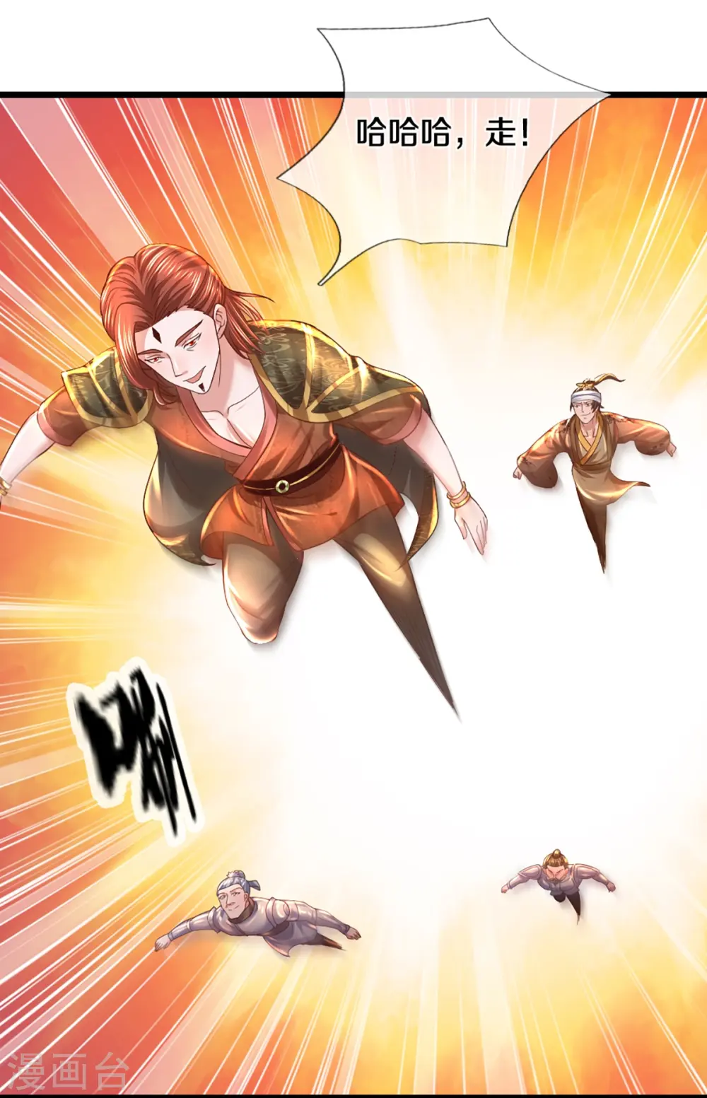 第231话 前往秘境 第16页