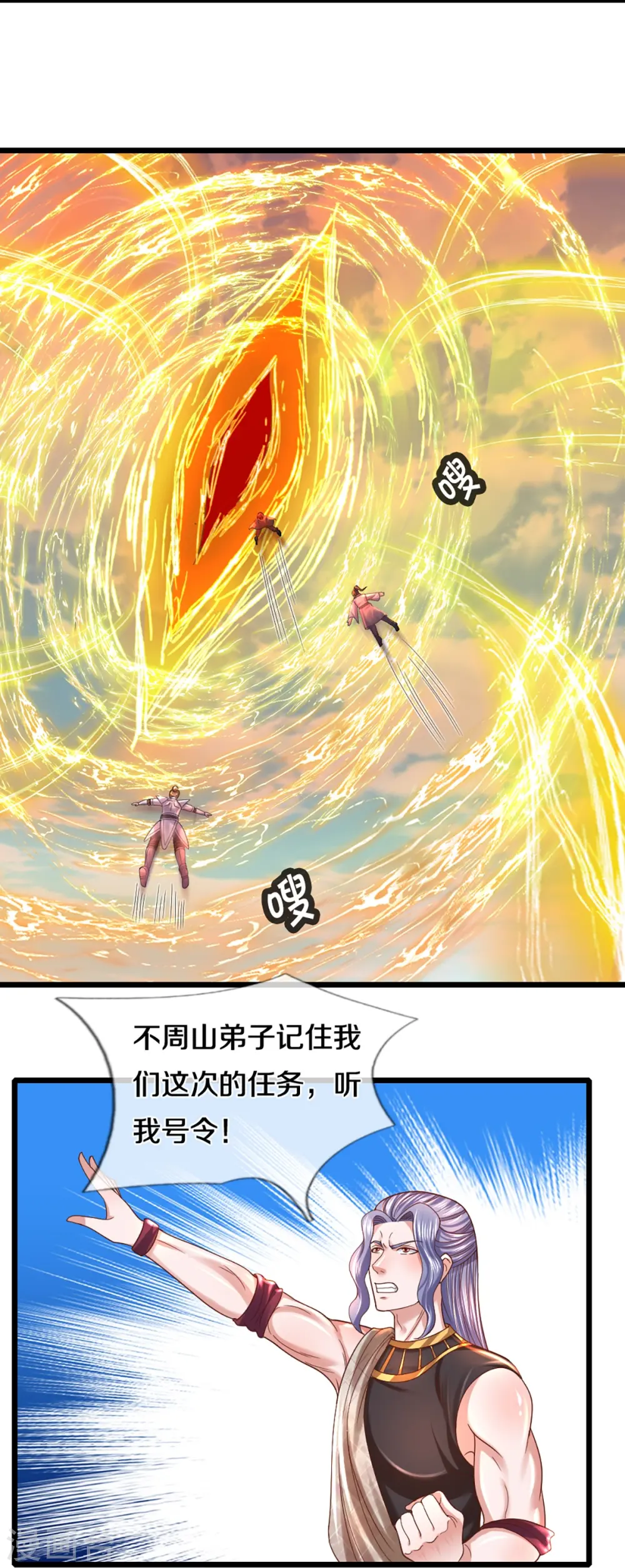 第231话 前往秘境 第17页