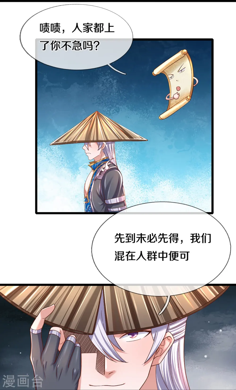 第231话 前往秘境 第19页