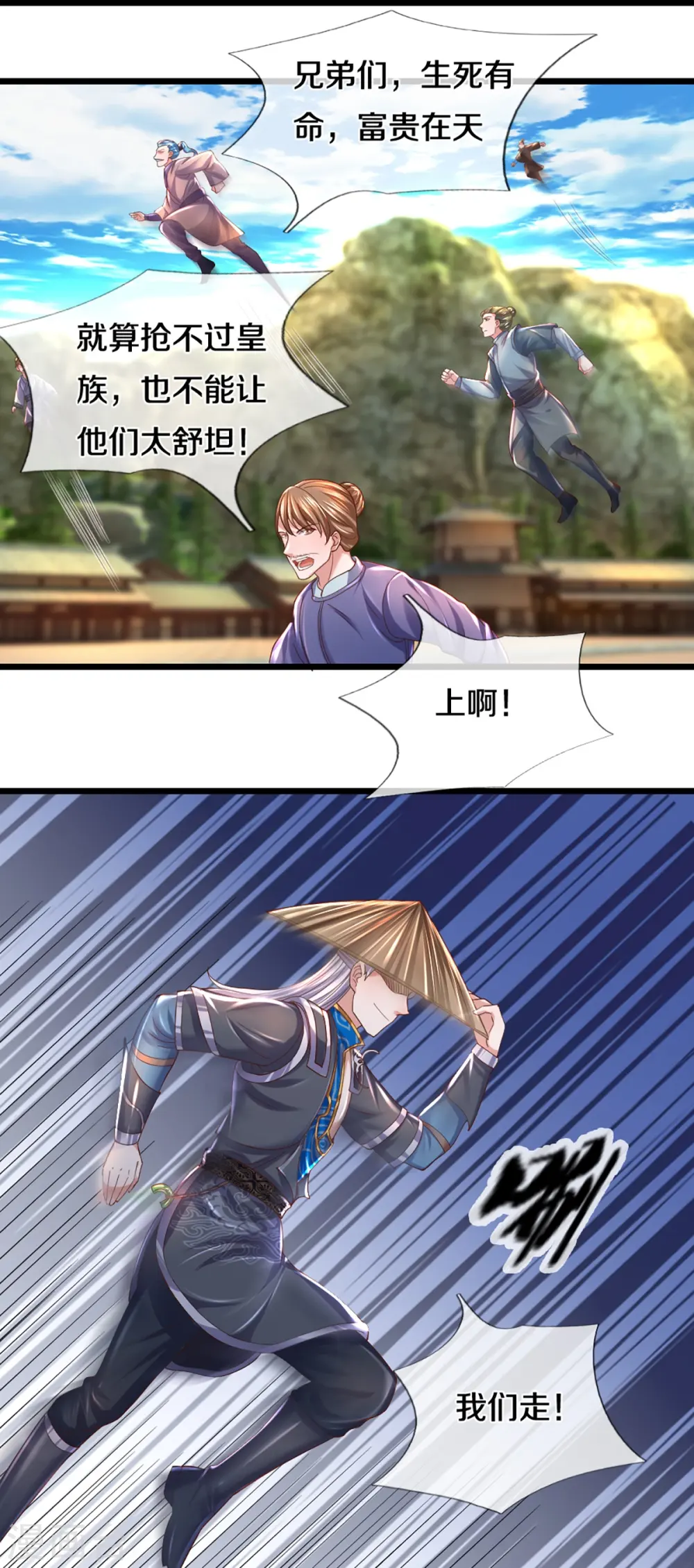 第231话 前往秘境 第20页