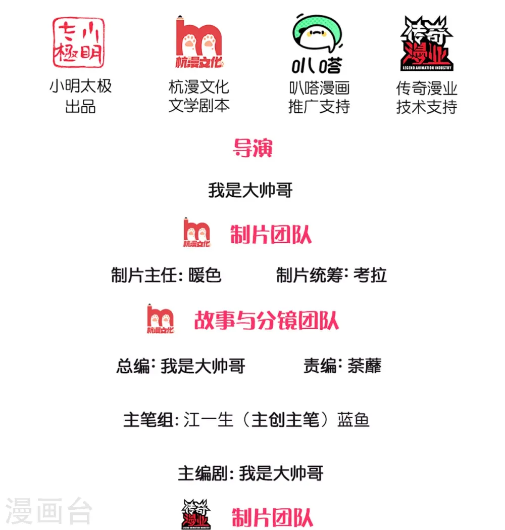 第228话 捡到个萝莉 第2页