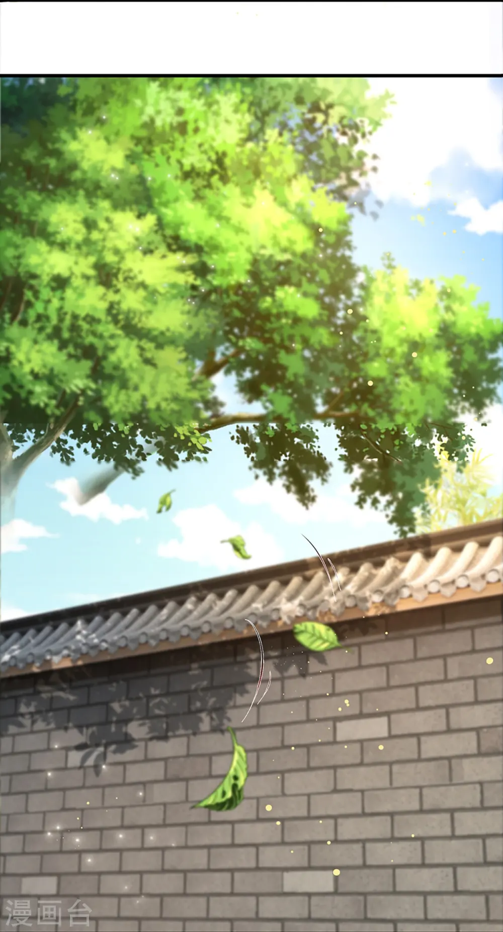 第228话 捡到个萝莉 第7页