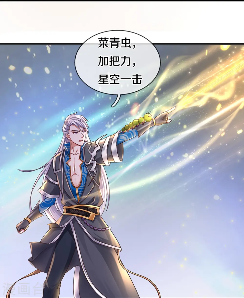 第228话 捡到个萝莉 第8页