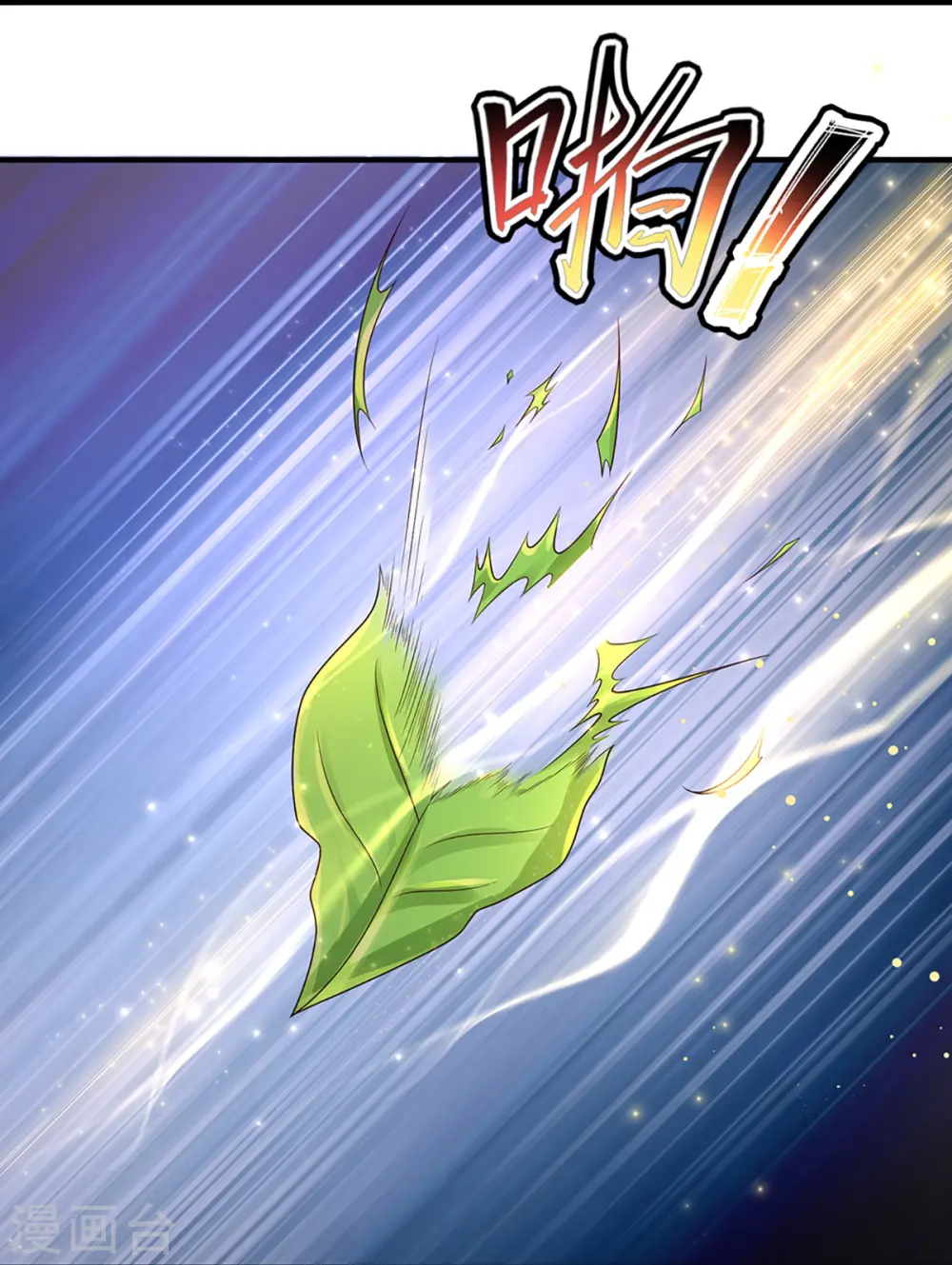 第228话 捡到个萝莉 第9页